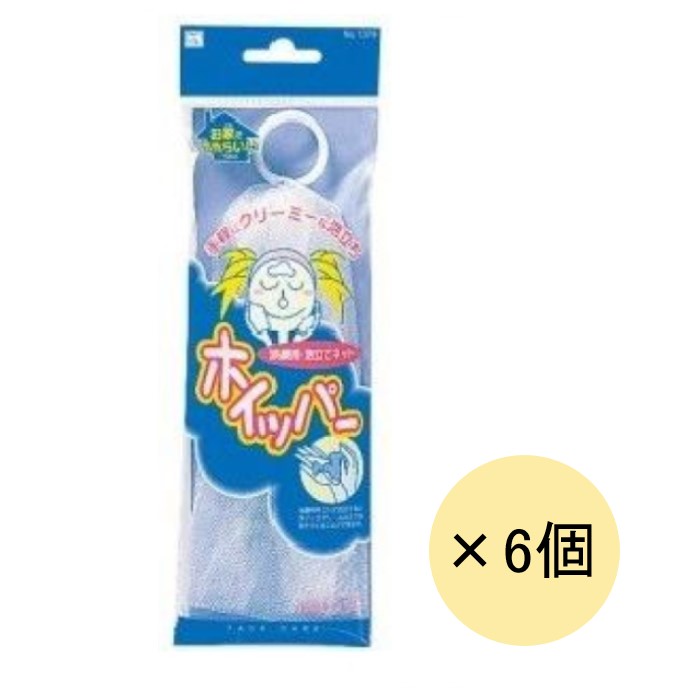 KOKUBO 小久保工業所 ホイッパー 洗顔用 泡立てネット【6個セット】