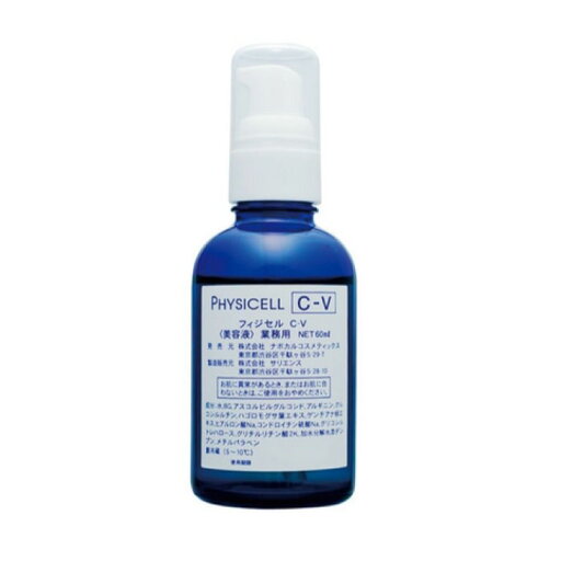 NABOCUL ナボカル フィジセル C-V 60ml 【送料無料】 NABOCUL ナボカル フィジセル C-V 60ml 【送料無料】