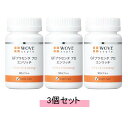 ウォブスタイル WOVEStyle GFプラセンタ プロ エンリッチ 90カプセル【3個セット】【送料無料】