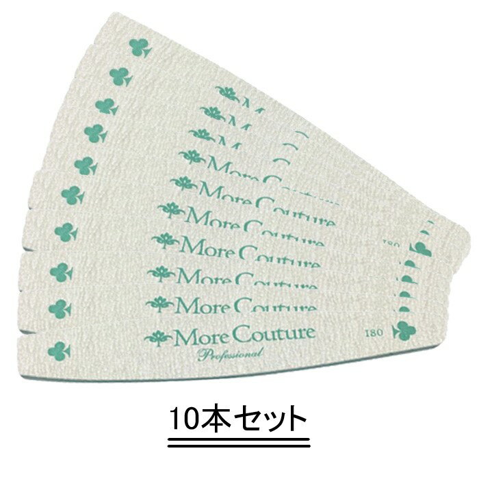 More Couture モアクチュール ファイルクローバー(♯180)【10本セット】【送料無料】