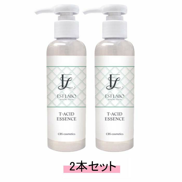EST LABO エステラボ 薬用 エッセンス ホワイト 150ml【2本セット】【送料無料】