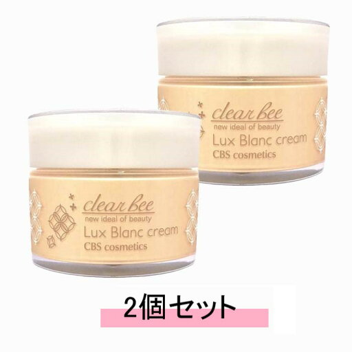 clear bee Lux Blanc クリアビー ルクスブラン クリーム 45g【2個セット】【送料無料】 clear bee Lux Blanc クリアビー ルクスブラン クリーム 45g【2個セット】【送料無料】