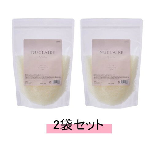 NUCLAIRE ヌクレール ザ スキンワックス 500g【2袋セット】【送料無料】 NUCLAIRE ヌクレール ザ スキンワックス 500g【2袋セット】【送料無料】