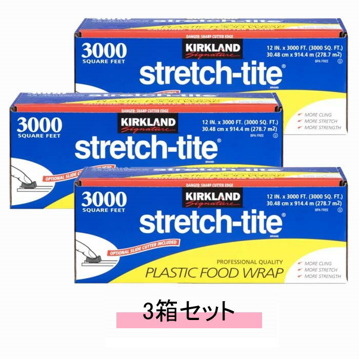 カークランドシグネチャー フードラップ 30cm×914m 【3箱セット】【送料無料】