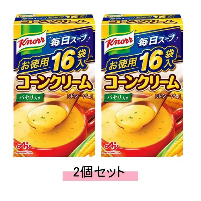 味の素 knorr クノール 毎日スープ コーンクリーム 【16袋入り×2個セット】