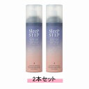 【楽天スーパーセール期間中限定!!】【エントリーでもれなくポイント10倍!】SLEEPSTEP スリープステップ 炭酸ヘッドスパ スイートドリーム 150g【2本セット】