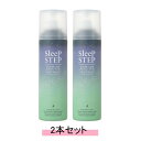【楽天スーパーセール期間中限定!!】【エントリーでもれなくポイント10倍!】SLEEPSTEP スリープステップ 炭酸ヘッドスパ クリアビューティー 150g【2本セット】