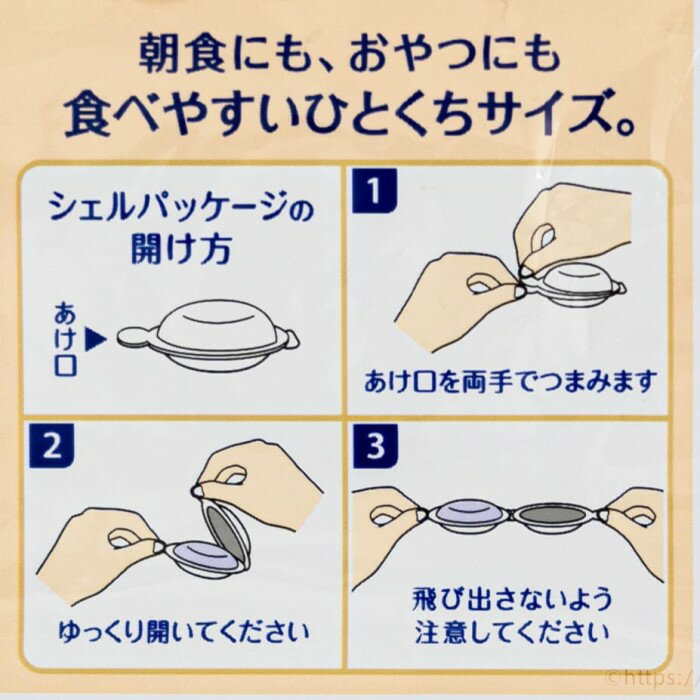 コストコ ILE DE FRANCE シェルイン チーズ（ブルーベリー風味）400g（20g×20個）