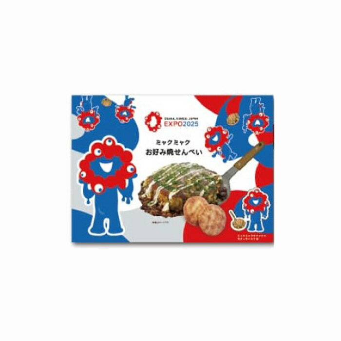 【Expo2025・大阪 関西万博】ミャクミャク お好み焼 せんべい 12袋入り
