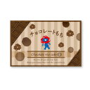 【Expo2025・大阪 関西万博】ミャクミャク チョコレートもち 10個入り