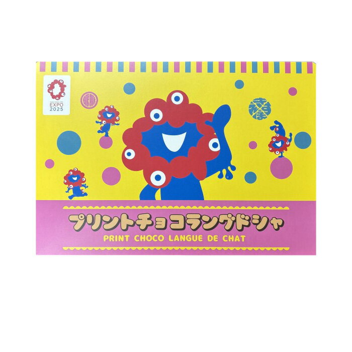 【Expo2025・大阪 関西万博】ミャクミャク プリントチョコラングドシャ 15枚入り