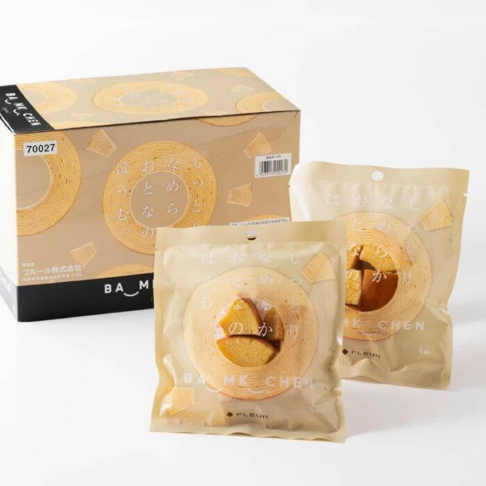 フルール しっとりなめらかおとなのばうむ。8個入（個包装）