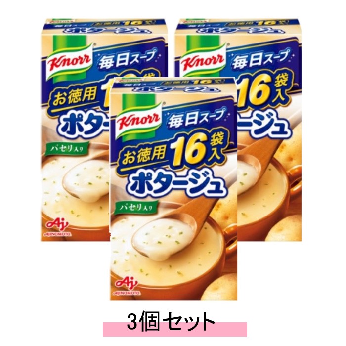 味の素 knorr クノール 毎日スープ ポタージュ 【16袋入り×3個セット】【送料無料】