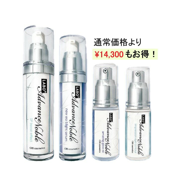 LABO+ ラボプラス ADノーブル プレミアムウィンターセット WH 【送料無料】