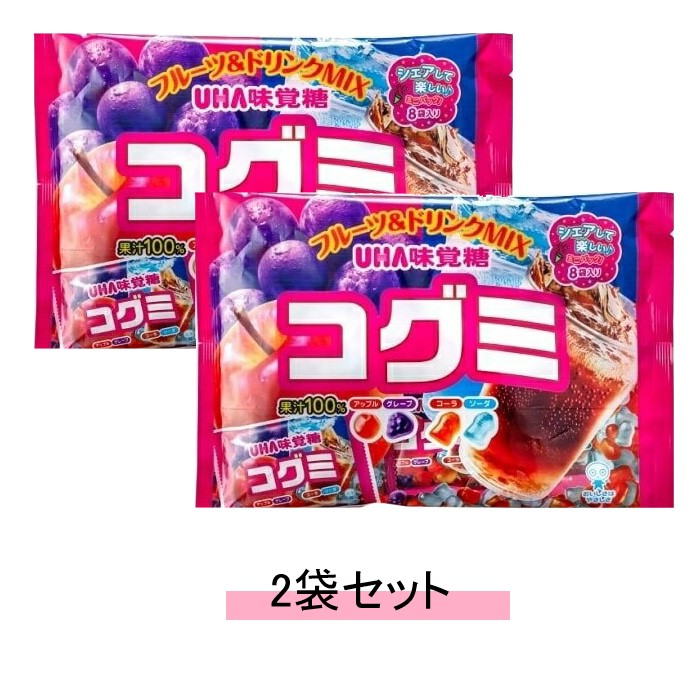 UHA味覚糖 コグミ ミニパック 果汁100% 8袋入り 【2袋セット】