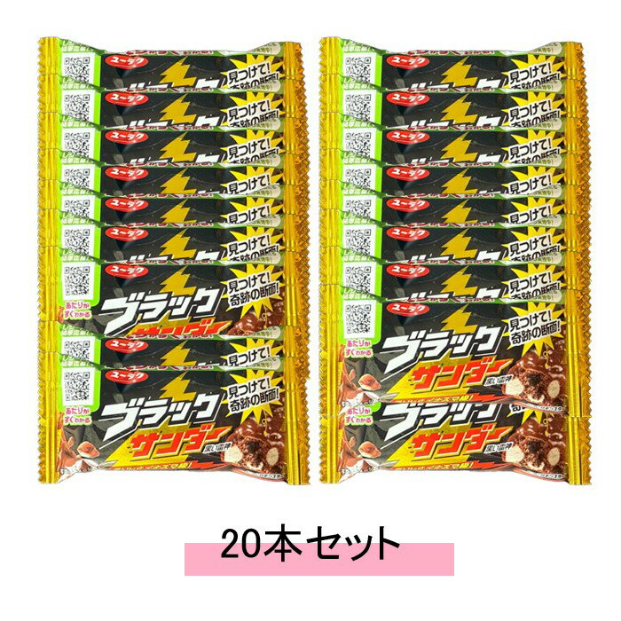 有楽製菓 ブラックサンダー 断面モンスター 20本入り