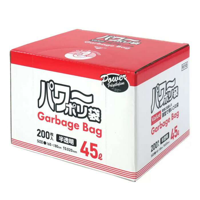 日本サニパック パワーポリ袋 200枚 Translucent Garage Bag 45L 半透明