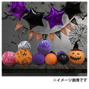 HALLOWEEN ハロウィン 飾り 豪華30点セット
