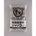 防犯防草のジャリ　60L 【単品販売】ブラウンミックス