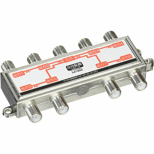 変換名人 アンテナ 1:8分配器(VHF・UHF・BS・CS) VUBC-18 関連：(アイディア 時短 グッズ 商品 生活 暮らし 便利 安全)
