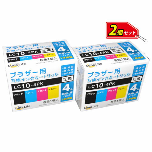 ワールドビジネスサプライ Luna Life ブラザー用 互換インクカートリッジ LC10-4PK 4本パック×2 お買得セット LN BR10/4P*2PCS | カートリッジ 関連単語 交換 プリンター インク 互換 修正 テープ 文字 テプラ 黒 印刷 不要 ガス 詰め替え ミニ 小型 レーザー