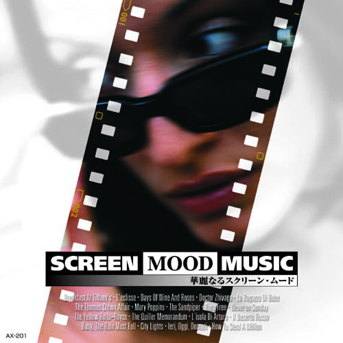 華麗なるスクリーンムード ティファニーで朝食を CD | プロジェクター スクリーン 関連単語 小型 大型 ..