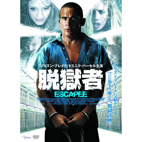 厳重警備が敷かれる難攻不落の刑務所を脱獄せよ。CASTドミニク・パーセルフェイス・フォードクリスティーン・エヴァンジェリスタダニー・ヌッチ音声:英語/日本語字幕:日本語/吹替用98分-