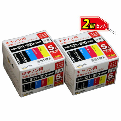 ワールドビジネスサプライ Luna Life キヤノン用 互換インクカートリッジ BCI-321+320/5MP 5本パック×2..