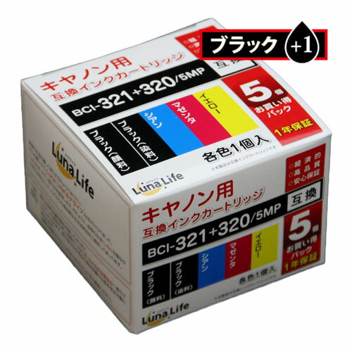 ワールドビジネスサプライ Luna Life キヤノン用 互換インクカートリッジ BCI-321+320/5MP 320ブラック..