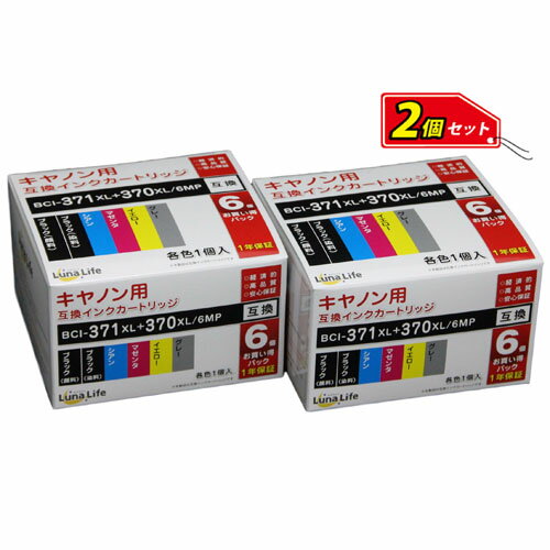 ワールドビジネスサプライ Luna Life キヤノン用 互換インクカートリッジ BCI-371XL+370XL/6MP 6本パッ..