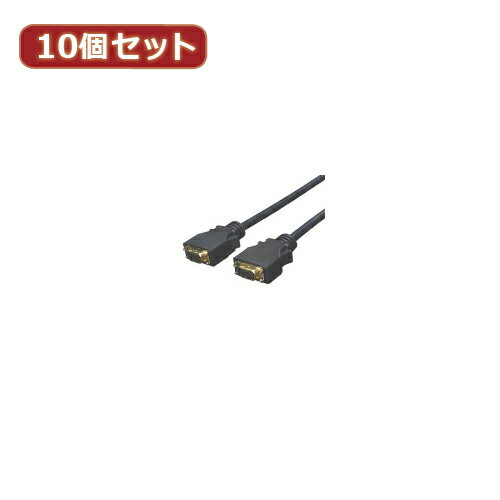 変換名人 10個セット D端子ケーブル 3.0m DD-30GX10 | ケーブル 関連単語 DVI 変換 ケーブル HDMI VGA ..