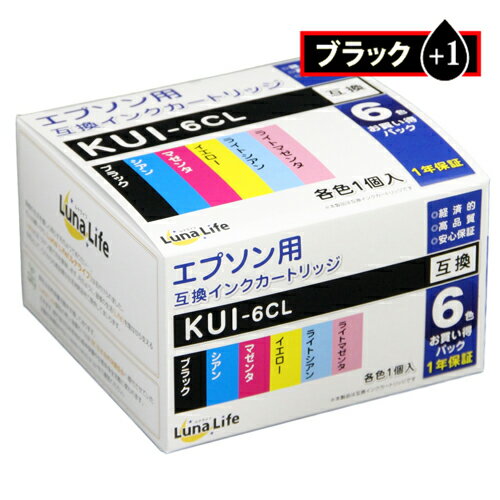 ワールドビジネスサプライ Luna Life エプソン用 KUI-6CL 互換インクカートリッジ ブラック1本おまけ付..