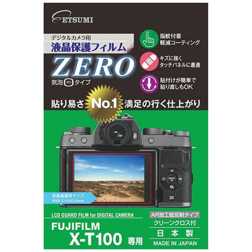 エツミ デジタルカメラ用液晶保護フィルムZERO FUJIFILM X-100T専用 VE-7365 | カメラ 関連単語 ストラ..
