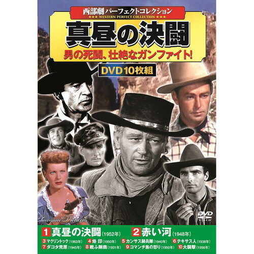 西部劇パーフェクトコレクション 真昼の決闘 | 映画 映像 dvd cd ビデオ 関連単語 童話 懐かし 昭和 コ..