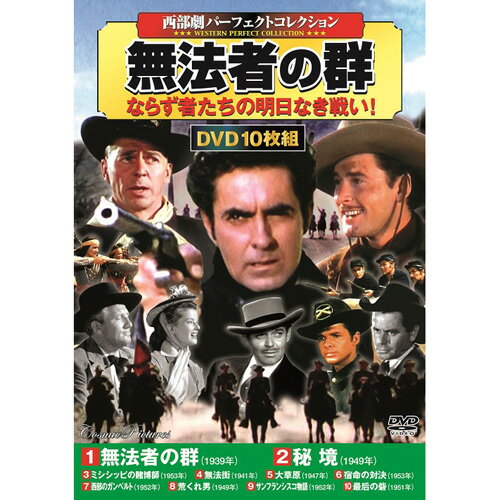 西部劇パーフェクトコレクション 無法者の群 | 映画 映像 dvd cd ビデオ 関連単語 童話 懐かし 昭和 コ..