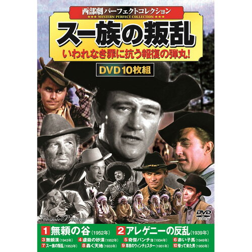 西部劇パーフェクトコレクション スー族の叛乱 | 映画 映像 dvd cd ビデオ 関連単語 童話 懐かし 昭和 ..
