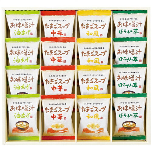 フリーズドライ「お味噌汁・スープ詰合せ」 L8075050 関連：(アイディア 時短 グッズ 商品 生活 暮らし..