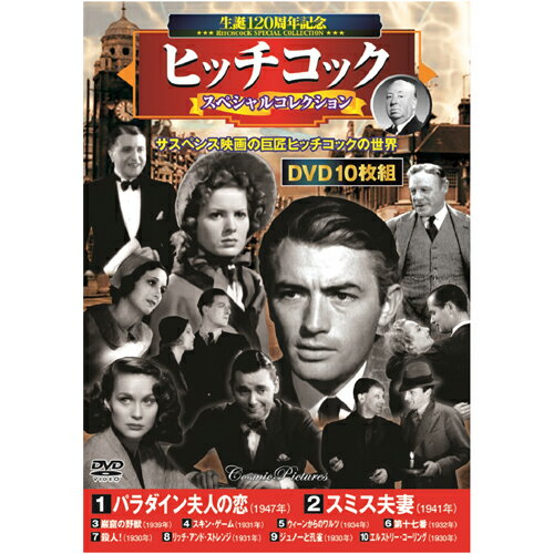 ヒッチコック スペシャルコレクション | 映画 映像 dvd cd ビデオ 関連単語 童話 懐かし 昭和 コレクシ..