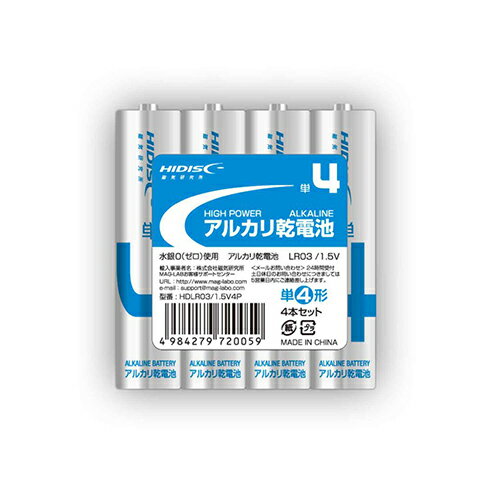 150個セット HIDISC アルカリ乾電池 単4形4本パック HDLR03/1.5V4PX150 | 電池 関連単語 乾電池 単3 チェッカー 電池式 モバイル バッテリー リチウム 単4 ケース LED 残量 単1 cr2 cr 長持ち(2)
