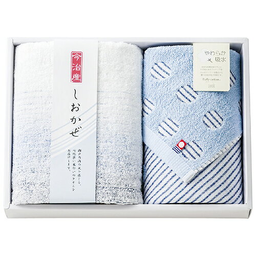 しおかぜ 今治製フェイス・ウォッシュタオルセット 9081-010 関連：(アイディア 時短 グッズ 商品 生活..