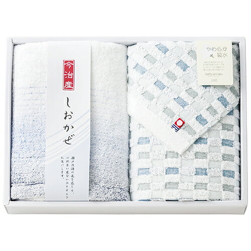 しおかぜ 今治製フェイスタオル2枚セット 9094-016 関連：(アイディア 時短 グッズ 商品 生活 暮らし ..