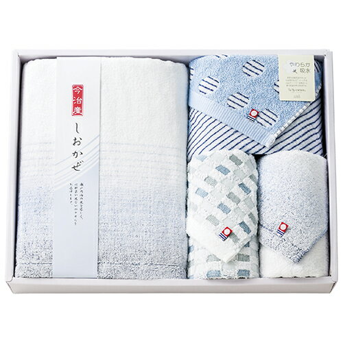 しおかぜ 今治製タオルセット 9140-014 関連：(アイディア 時短 グッズ 商品 生活 暮らし 便利 安全)新..