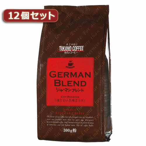 タカノコーヒー ジャーマンブレンド12個セット AZB0925X12 | コーヒー 紅茶 緑茶 関連単語 メーカー 豆..