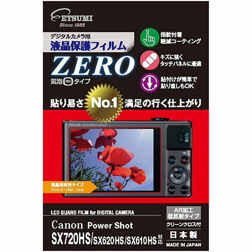 エツミ デジタルカメラ用液晶保護フィルムZERO Canon SX720HS/SX620HS/SX610HS対応 VE-7386 | カメラ ..