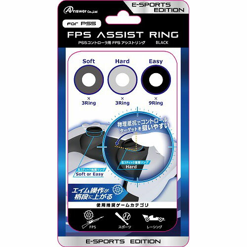 アンサー PS5コントローラ用 FPSアシストリング(ブラック) ANS-PSV004BK | ペンダント ピアス イヤリング ステンレス リング 指輪 ジュエリー 関連単語 北欧 ライト ルーペ 金属 女性 ホール アレルギー パーツ 大ぶり 揺れる パール メンズ 花 レディース
