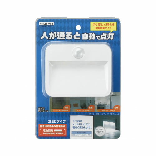 YAZAWA 乾電池式人感明暗ナイトライト2灯NBSMN14WH | ライト 関連単語 充電 LED おしゃれ ソーラー 乾..