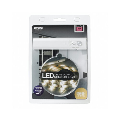 YAZAWA テープセンサーライトMNBMN51WH | ライト 関連単語 充電 LED おしゃれ ソーラー 乾電池 電池 自..