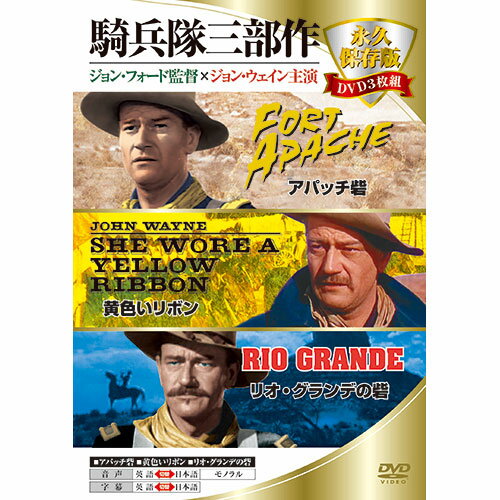 ARC 騎兵隊三部作 3DDC-001 関連：(アイディア 時短 グッズ 商品 生活 暮らし 便利 安全)