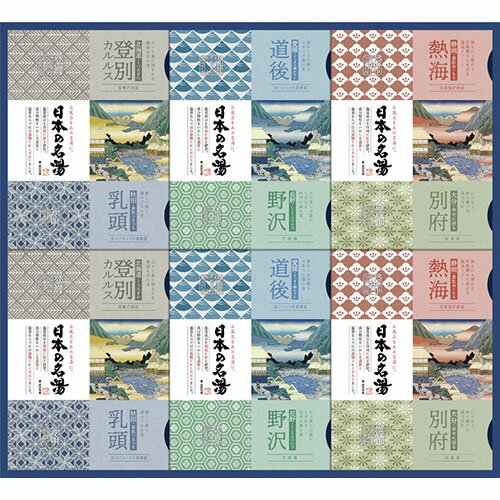 バスクリン 日本の名湯オリジナルギフト C5242080 | ギフト 関連単語 お菓子 女性 券 セット カタログ ..