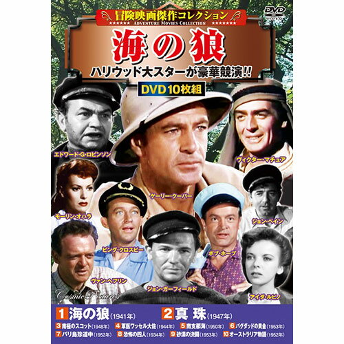 コスミック出版 DVD 〈冒険映画傑作コレクション〉海の狼 ACC-243 | 関連単語: 接続 再生 内蔵 ポータ..
